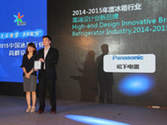 松下2015中国冰箱高峰论坛包揽三项大奖