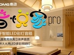 会唱歌的蓝牙彩灯，童话魔灯惊艳上市