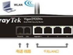 VPN精品推荐 DrayTek产品库Vigor 2920