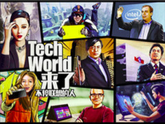 联想召开科技创新大会未来科技惊艳全场