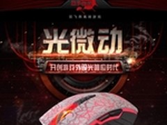 绝顶好色 血手幽灵A60炫光游戏鼠售189
