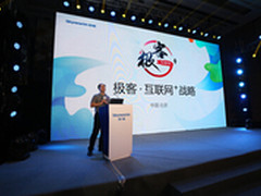 创维与腾讯、中国互联网电视发合作协议