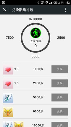 不要每天LOL Razer Nabu-X手环带你跑