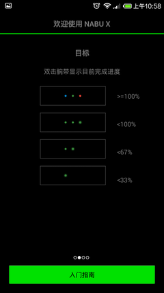 不要每天LOL Razer Nabu-X手环带你跑