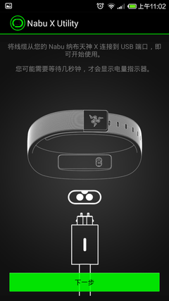 不要每天LOL Razer Nabu-X手环带你跑