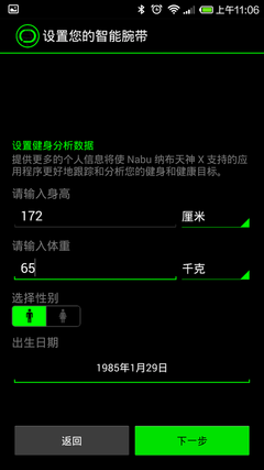 不要每天LOL Razer Nabu-X手环带你跑