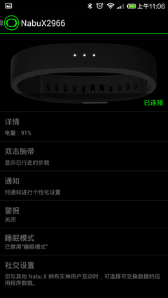 不要每天LOL Razer Nabu-X手环带你跑