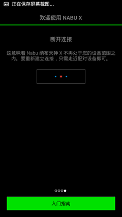 不要每天LOL Razer Nabu-X手环带你跑