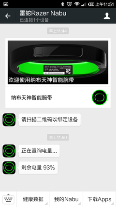 不要每天LOL Razer Nabu-X手环带你跑