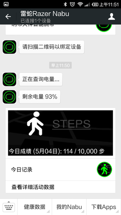 不要每天LOL Razer Nabu-X手环带你跑