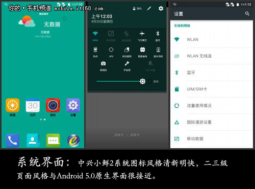 多彩外观青春时尚 系统体验鲜键是亮点