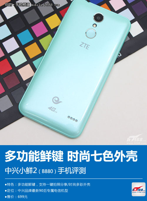 多彩外观青春时尚 系统体验鲜键是亮点