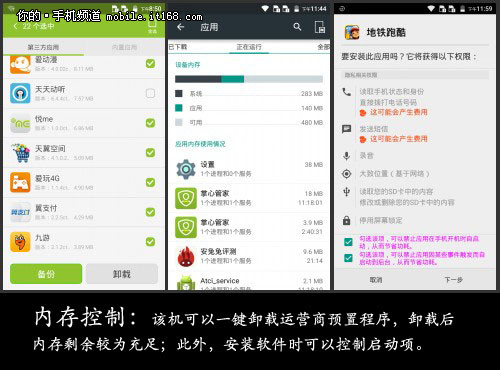 多彩外观青春时尚 系统体验鲜键是亮点