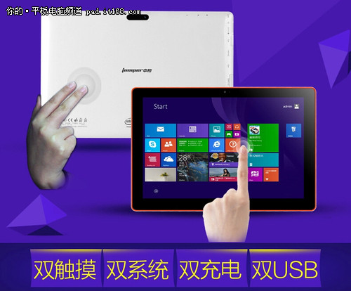 双触摸 中柏EZpad3S旗舰版聚划算1199元