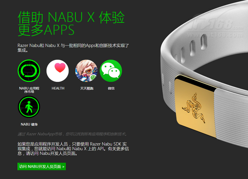 不要每天LOL Razer Nabu-X手环带你跑