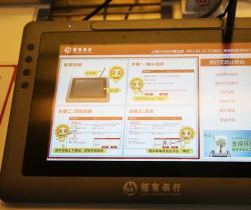 Wacom DTU-1031促进招商银行实现无纸化