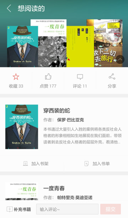 最新4.1版iReader 上线 二次元你们好吗