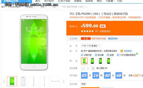 这配置居然599元 TCL ono系列手机上市