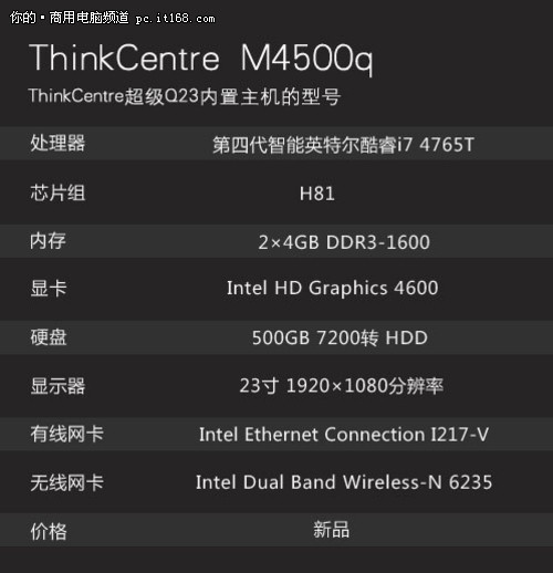 性能满足高效办公 硬件组合多种多样