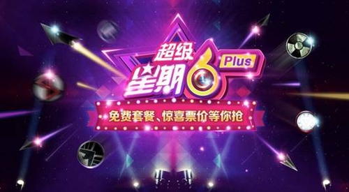 百度糯米超级星期6 Plus 6.6元起观影