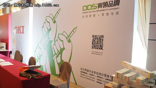 发现·美  2015年中国办公空间发展大会