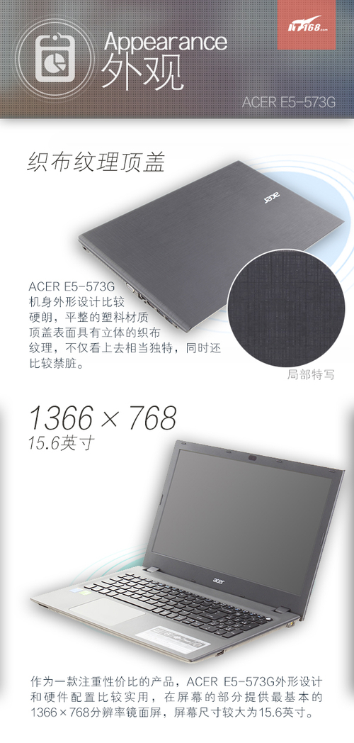 ACER E5-573G主流家用本评测