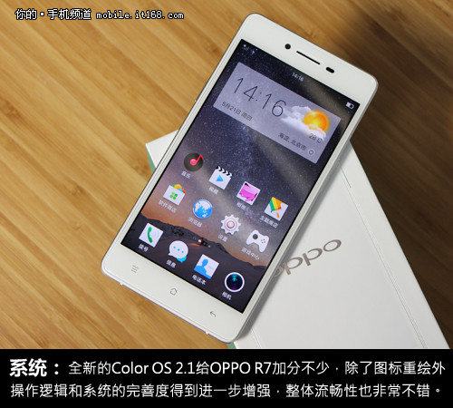 外观设计与拍照的强强联合 OPPO R7评测