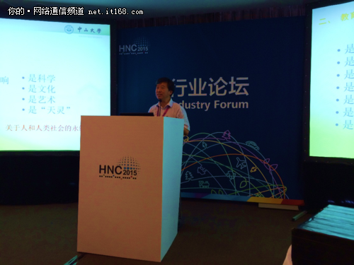 互联未来：华为2015HNC全联接教育论坛