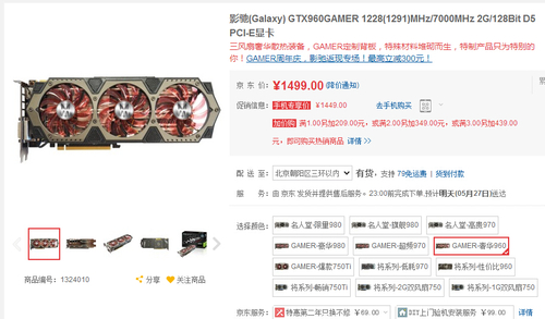 功耗低噪音小 京东影驰GTX960仅1499元