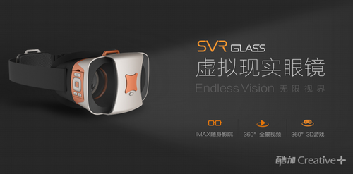 在现实里体验虚拟世界 SVR Glass初体验