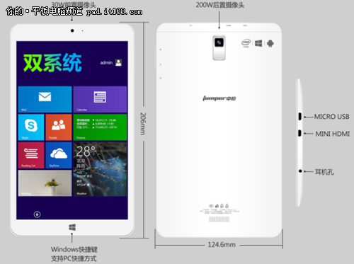 最强8吋双系统平板 中柏mini2下周开售
