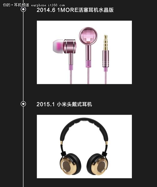 为好声音而生 加一联创活塞耳机售129元