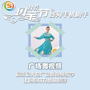 搜狗手机助手力荐送给妈妈的APP