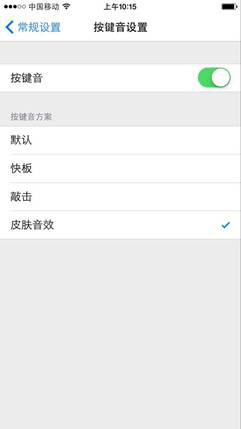 百度输入法iOS V5.6