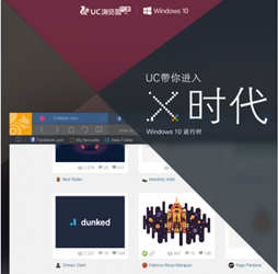 UC电脑版发布Win 10主题预览版