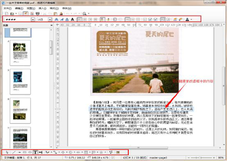 惊呆了! PDF编辑器如何修改文字呢-IT168 软件