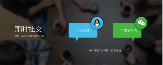 TencentOS智能手表 同时搭载微信、QQ