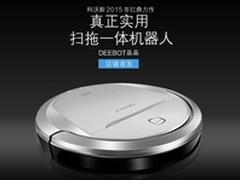 机器人来了！ 科沃斯6.18开启晶智生活