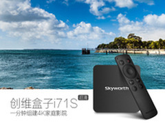 轻松享受视觉盛宴 创维i71S新电视娱乐