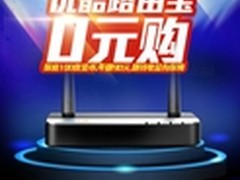 优酷路由宝0元战京东大促