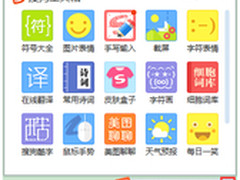 蓝胖子化身搜狗输入法工具箱常伴左右