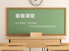 极客学院技术分享在微软亚太总部举行