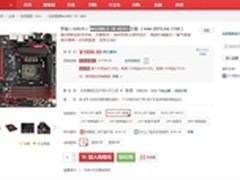 华硕MAXIMUS VII HERO京东仅售1799元