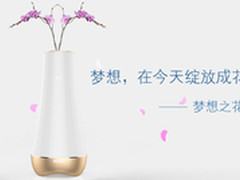 重新定义智能家居 物联传感推智能花瓶