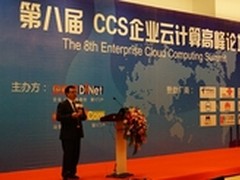 开放的云，让企业业务更敏捷