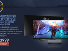 LG 21:9超宽屏显示器34UM67京东6.1首发