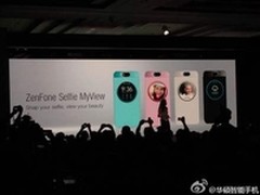 前置1300万像素 华硕超强自拍手机发布