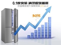 引领健康家电发展 美菱变频冰箱有态度