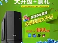 雷诺塔i3固态硬盘主机仅售1699