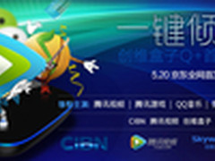 最后两天 创维盒子Q+京东预约立减50元